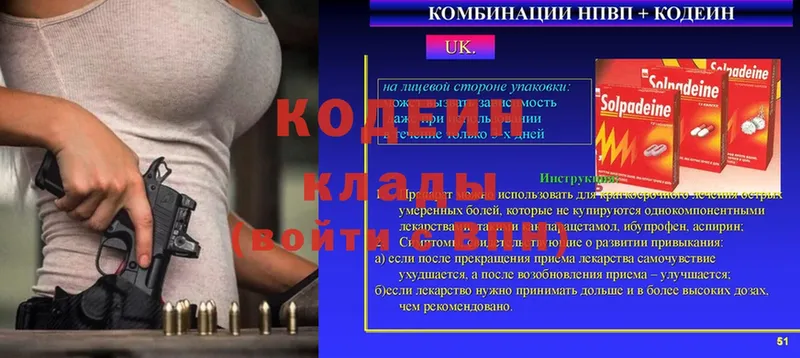 Кодеин напиток Lean (лин)  Изобильный 