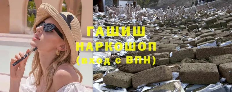 где купить   Изобильный  ГАШИШ гарик 