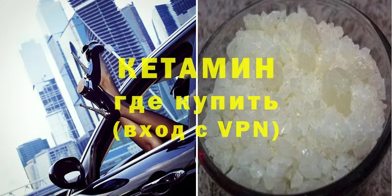 блэк спрут как зайти  Изобильный  Кетамин VHQ  наркотики 